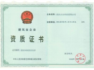 資質(zhì)榮譽 