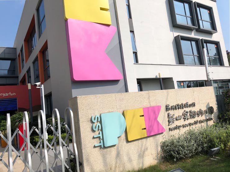 <b>蘇州科技城彭山實驗幼兒園戶外項目</b>