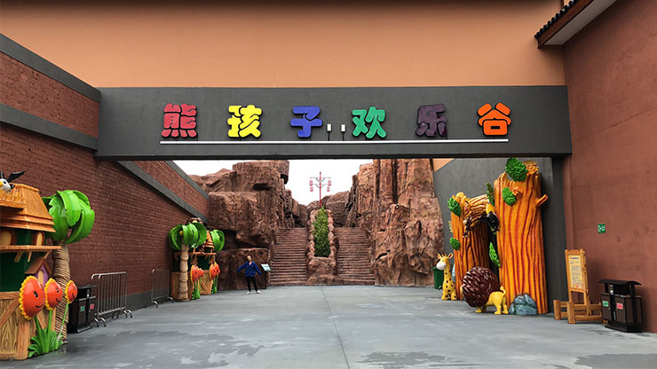 舟山熊孩子樂(lè)園開(kāi)業(yè)啦