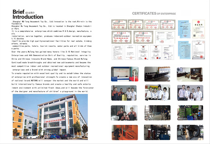 牧童游樂設(shè)備資質(zhì)證明